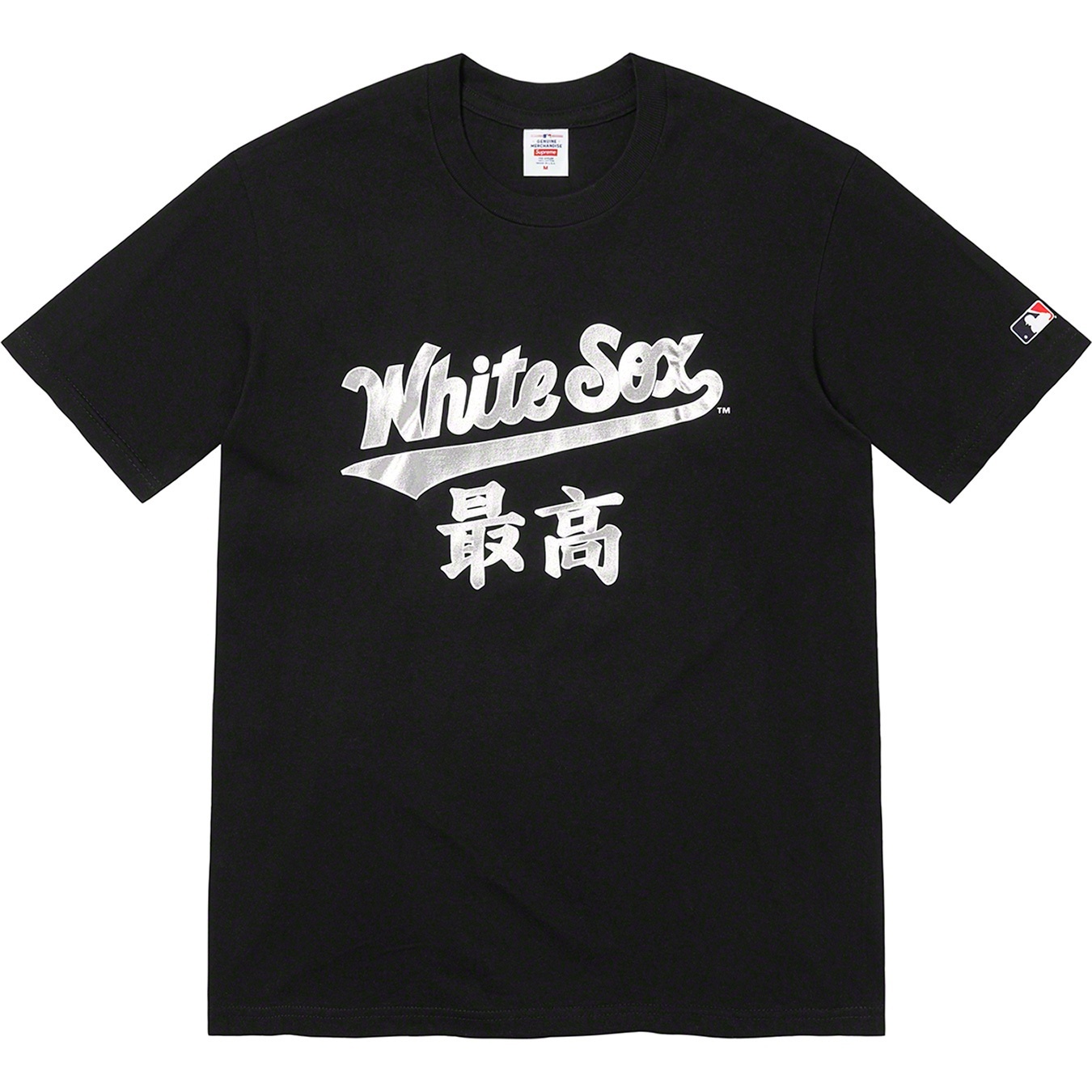 Supreme®/MLB® Kanji Teams Tee view 6